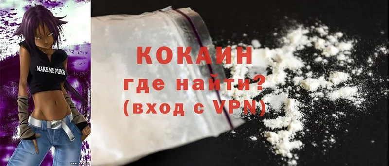 КОКАИН 98%  Цоци-Юрт 