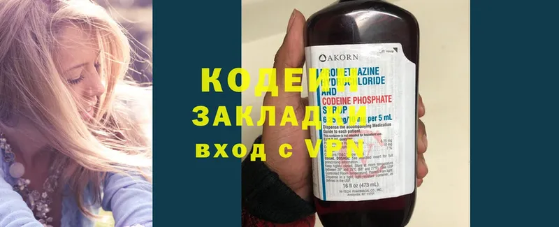 мориарти клад  сколько стоит  Цоци-Юрт  Кодеин Purple Drank 