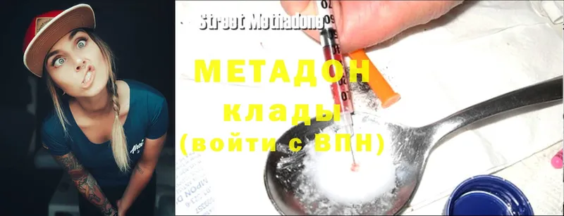 МЕТАДОН methadone  это формула  Цоци-Юрт 